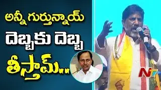 Congress Leader Bhatti Vikramarka Speech | Congress Public Meeting in Khammam | NTV Politics