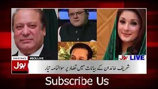 PM Nawaz Sharif Panama JIT Faisla