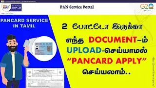 How to Apply Pancard 2023 | Without uploading any documents | in tamil | Time to Tips |