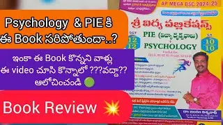 Psychology+PIE Book Review 🔥#bookreview #srividhya #dsc #jangamvishwanath #pie