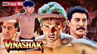 Vinashak Movie Dialogue Scene | Sunil Shetti | Om Puri | Vinashak movie spoof | #ajaydevgan #ompuri