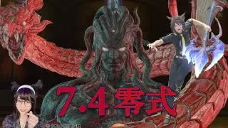 病み上がりドリーム練習🐍4週踏破目標まで残り18時間😰D2竜騎士🐲 #FF14 #FFXIV