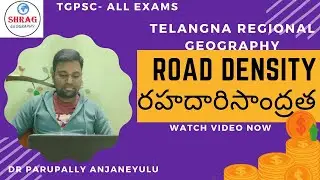 తెలంగాణ రోడ్లు #Road Density #రహదారి #Telangana #Geography #TSPSC #upsc #Groups@AnjaneyuluParupally
