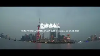 【THE PROFESSIONALS】 DJ B=BALL in Shanghai M2