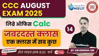 CCC AUGUST EXAM 2025 ONLINE CLASS #14 | LIBRE OFFICE CALC | BY DEVENDRA SIR