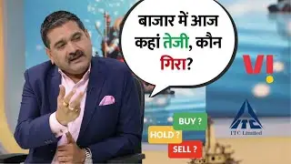 Vodafone Idea Bounce Back: What Sparked Today’s Rally?  ITC Sharp Slide Auto Stocks Rally?