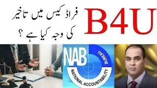 B4U Global | SRG | B4U CEO Saif-ur-Rehman Fraud Case Update | 03Th March 2023 Hearing