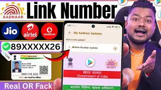 Aadhar Card Me Mobile Number Kaise Jode | link mobile number with aadhar online | aadhar update