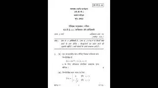 MTE - 11  June 2022 Question Paper