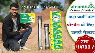 Best submersible pump for dry borewell || Aremto 1.5hp submersible pump || Easyfit 