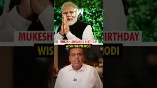 #Shorts | WATCH: Mukesh Ambani&rsquo;s greetings for PM Modi on his 75th birthday | Birth Anniversary