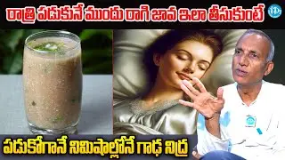 If you take Ragi Java like this, you will get deep sleep in minutes.. | No Sleeping Pills | Ragi ...