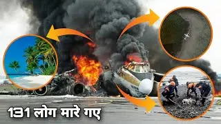 #3 Google Earth | 19 Apr 2000 | Plane Crash Java Island | Everyone Died in Crash