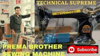 PREMA BROTHER SEWING MACHINE || UMBRELLA || UNBOXING | REVIEW#sewingtricks #sewingmachine#vlog#views