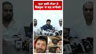Dr Ravjot Singh | Viral Photos |'ਹੁਣ ਤੁਸੀ ਲੋਕਾਂ ਦੇ ਬੈੱਡਰੂਮ 'ਚ ਵੜ ਜਾਓਗੇ' |AAP |Bikram Majithia |Akali