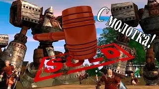 С молотка! Аукцион на 3кк + 300р. [Ru Classic]
