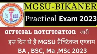 Mgsu Practical Exam date 2023 Official notification Aagya | Mgsu Practical Exam 2023 breaking news