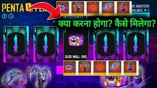 FREE FIRE PANTA FLIP EVENT FULL DETAILS |कैसे मिलेगा? BAGPACK 🤯ALL ITEMS