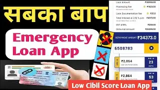 Loan App For Low Cibil | New Loan App Today Without Cibil Score | Emi Loan Only | Only Kyc Loan