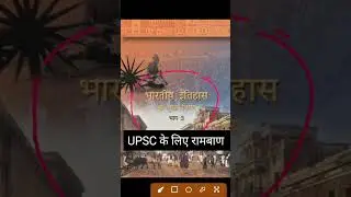 NCERT book in Hindi - class 12 (Social Science &ndash; History Part III) || NCERT Books for UPSC