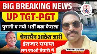 UP TGT PGT EXAM DATE 2025//TGT PGT LATEST NEWS TODAY//UP PGT EXAM DATE//LT GRADE LATEST NEWS//