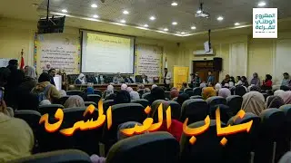 National Reading Project at Ain Shams University