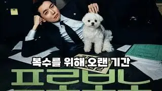 프로보노 최종리뷰! : 거대 로펌 박차고 나간 강다윗, 그가 선택한 '진짜 정의'의 정체👍 #프로보노 #드라마리뷰 #드라마결말