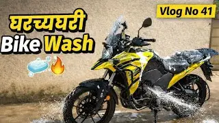 घरच्याघरी Bike Wash || Weekend Ride ची तयारी || Vlog No:41||