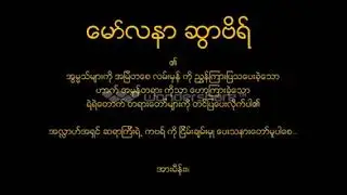 အလ္လာဟ် အဇားဗ် လာစေမည့် အချက်များ