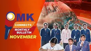 НОВОСТНОЙ ВЫПУСК НОЯБРЬ 2025 | OMK CONNECTS