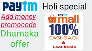 Paytm Add Money Promocode Today !! Paytm New Promocode Today !! Today Promocode Paytm