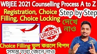 WBJEE 2021 Counselling process| WBJEE Registration Choice filling step by step|WBJEE Rank vs College