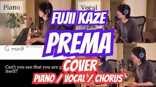 Prema / Fujii Kaze Piano, Vocal & Chorus Cover【歌詞・コード付き】
