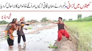 Number Dar Khait mein Larai funny | New Top Funny |Must Watch Top New  Comedy Video 2025