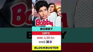 Bobby Movie Hit or Flop | Bobby 1973 Movie #ytshorts