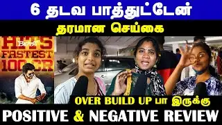 Beast Positive and Negative Review | Beast Positive Response | Beast Negative Review | Vijay |Nelson