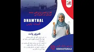 Reliable Female Home Maid Services in Pakistan  | Cleaning, Cooking & Laundry | House cleaning