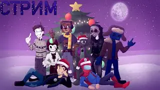 НОВОГОДНЕЕ ВЕЩАНИЕ I Всех с Новым 2026 Годом!!! I Dead by Daylight