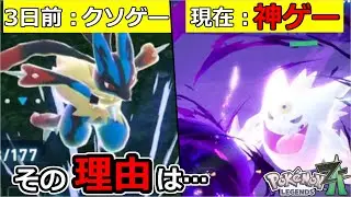 ポケモンZAのランクバトルが「クソゲーから神ゲー」となった理由を解説します【革命】