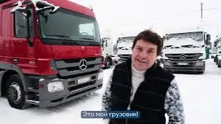 МОНОПОЛИЯ.БИЗНЕС &mdash; фура в аренду с правом выкупа