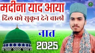 Purnoor fazaye yaad aayi New dhamaka kalam || Murad ali qadri