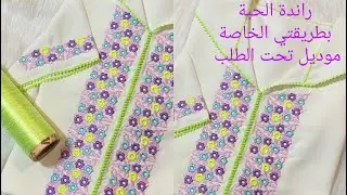 الراندة مع المعلم زهير يكشف لكم سر راندة الحبة بطريقته الإحترافية + دعم القنوات randa lm3alem zohayr
