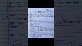 BIHAR BOARD CLASS - X MATHS NCERT EXERCISE - 1.1 Q NO. 5 ## MATHS ##