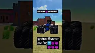 Bulldozer 😈 With 10 Tyre 😲🔝|| Rohit Deshval | @nishu_deshwal @guruveervlogs
