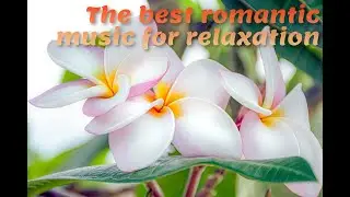 Успокаивающая, романтичная инструментальная музыка! Soothing, romantic instrumental music!