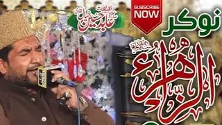 Naqabat Aabid Hussain Aabid Khyaal | New Naqabat 2022 | Nawabat | Manqabat