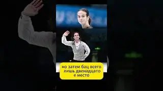 Олимпийский шок 😳 Гуменник финишировал лишь 12-м после короткой программы