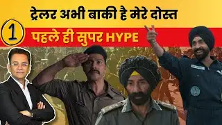 Border 2 Trailer Abhi Baki Hai Mere Dost ! Sunny Deol। BMS ।  IMDB । Varun Dhawan 