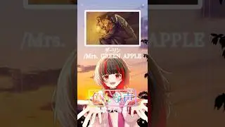 【色んな声で】『ダーリン/Mrs. GREEN APPLE』(苺のつぶcover.)#新人歌い手 #shorts