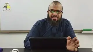 ١٤٥. تهذيب تفسير البغوي - سورة الحديد، ١-١٤ | الشيخ عادل بن أحمد